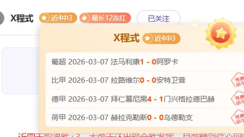 皇马01期号专家推荐：维尼修斯冲突后伊朗世界杯态度