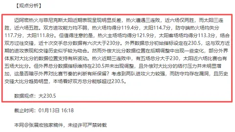 南球杯期号专家推荐：关注剧本，分析前区十码